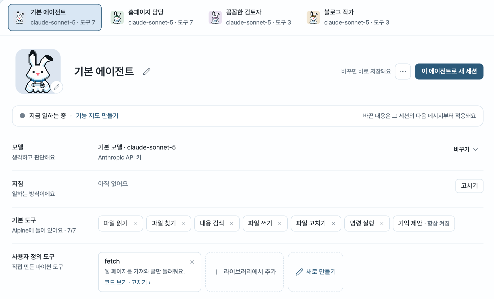 The agents screen, setting the default agent's model, instructions and tools.