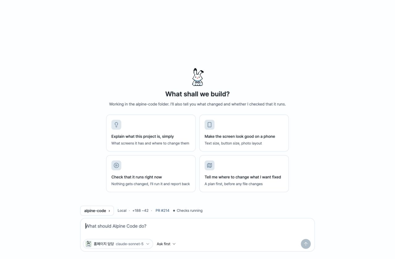 Alpine Code new conversation screen